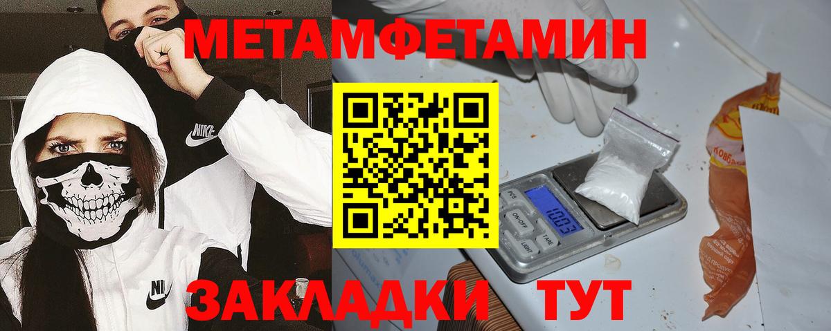АМФЕТАМИН Розовый Петропавловск-Камчатский