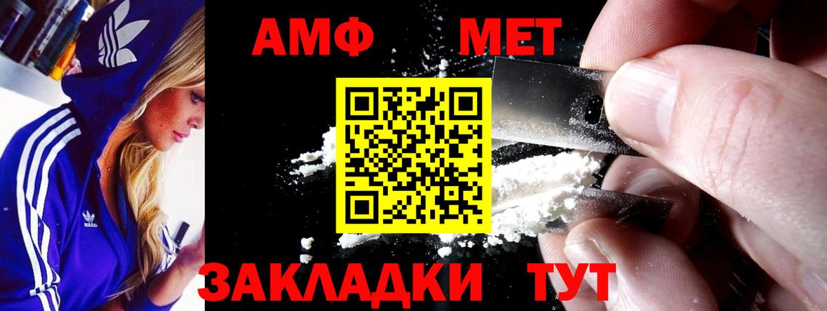 Петропавловск-Камчатский  АМФЕТАМИН Розовый  Вход с VPN 