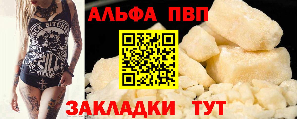 купить наркоту  Вход с VPN  Петропавловск-Камчатский  APVP VHQ  Alpha-PVP кристаллы  Альфа ПВП СК КРИС 