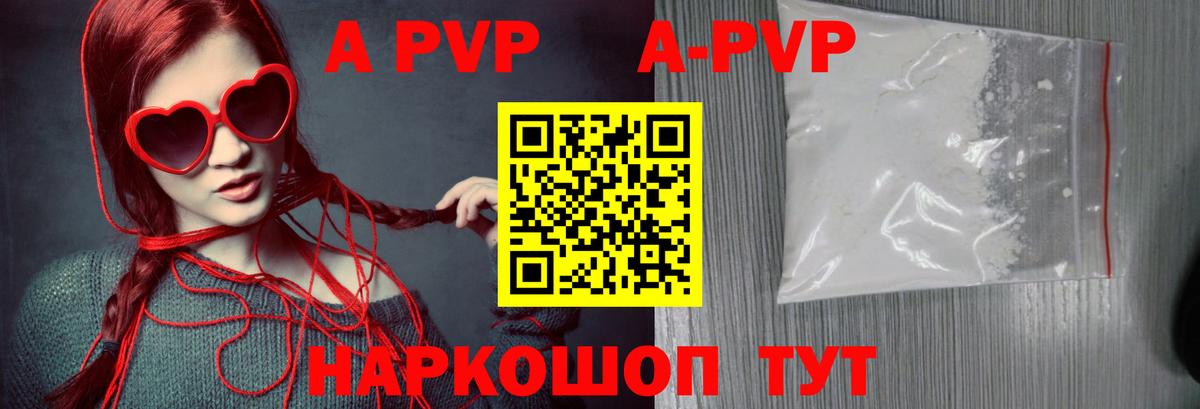 Alfa_PVP Соль Петропавловск-Камчатский