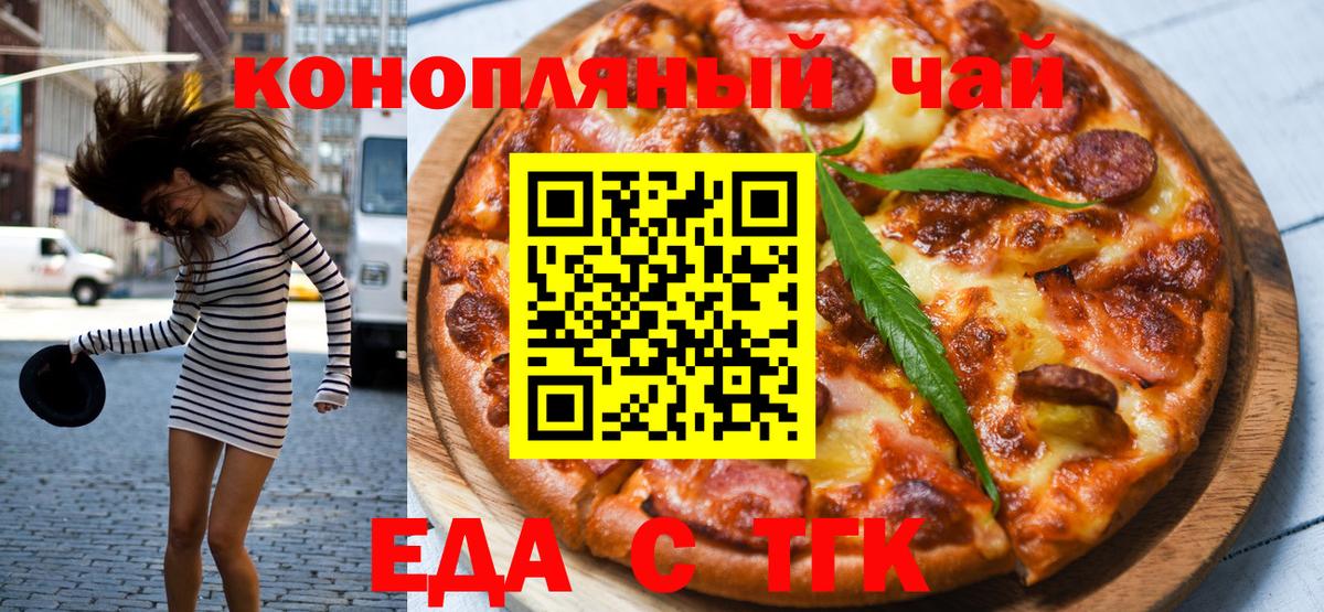 Печенье с ТГК конопля  Вход с VPN  Петропавловск-Камчатский 