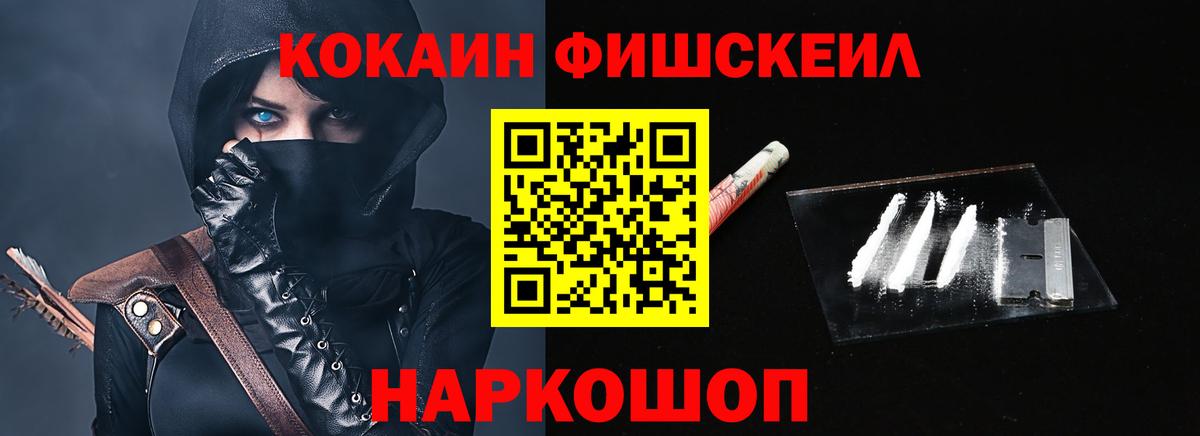КОКАИН 99% Петропавловск-Камчатский