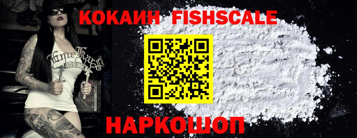 Петропавловск-Камчатский  COCAIN VHQ  Вход с VPN  Кокаин 97% 