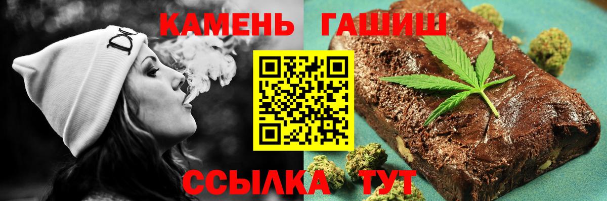 ГАШИШ  Вход с VPN  Петропавловск-Камчатский  ГАШ Premium 