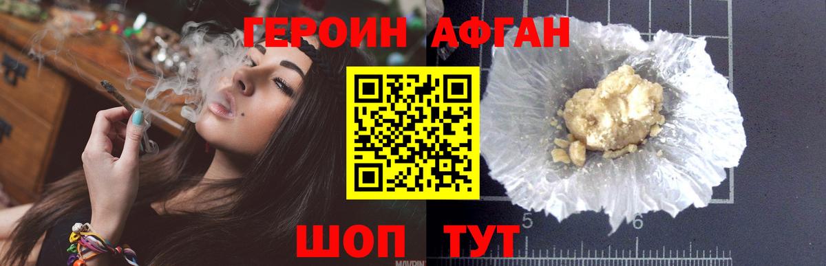Петропавловск-Камчатский  Героин Heroin  Вход с VPN 