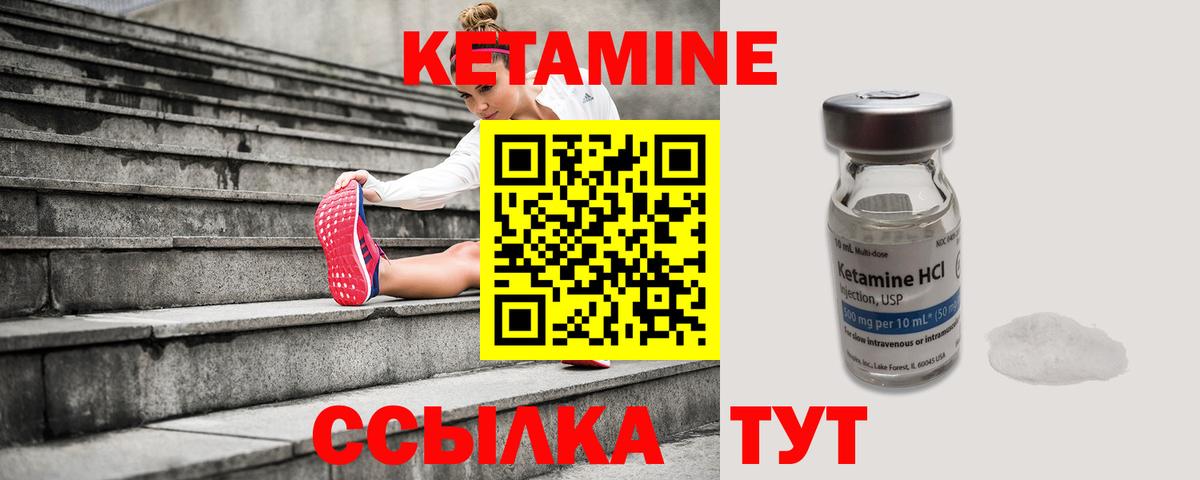 Кетамин ketamine Петропавловск-Камчатский