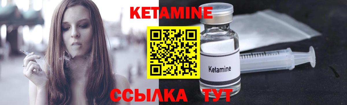 Петропавловск-Камчатский  КЕТАМИН ketamine  Вход с VPN 