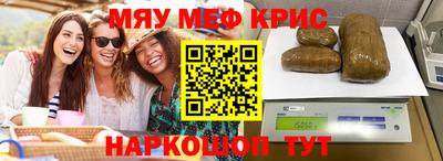 мефедрон Обнинск