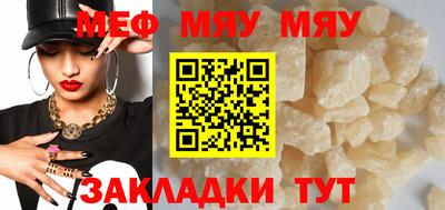 мефедрон Обнинск