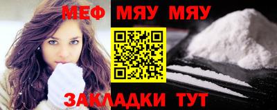 мефедрон Обнинск