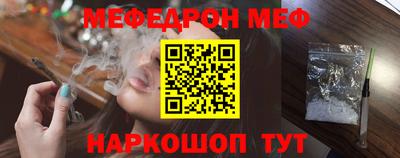 мефедрон Обнинск