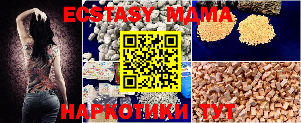 Петропавловск-Камчатский  МДМА  MDMA Molly  Вход с VPN  МДМА VHQ 