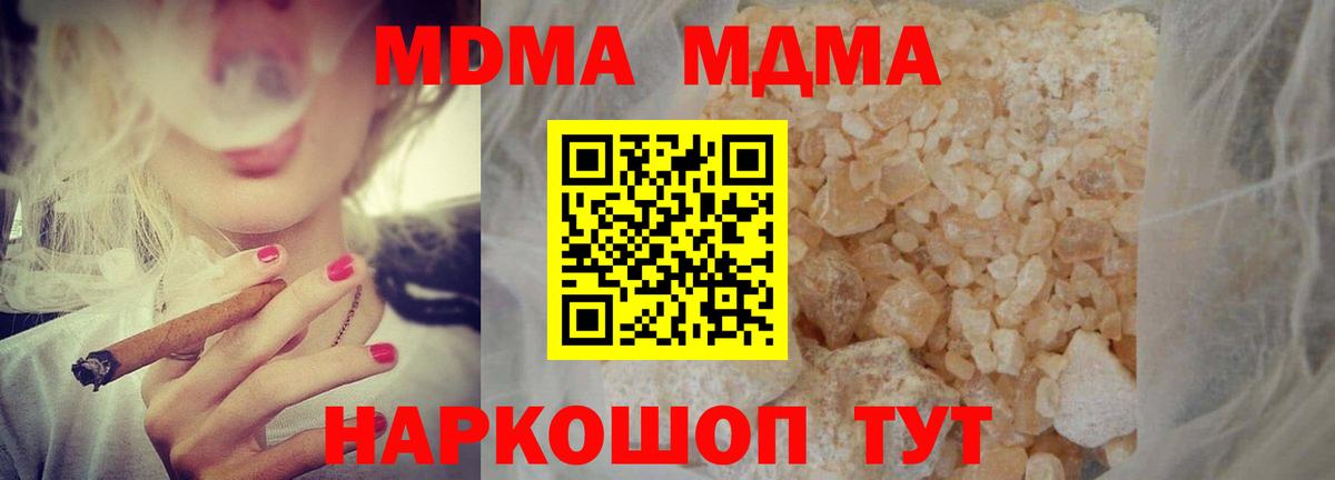 МДМА кристаллы Петропавловск-Камчатский