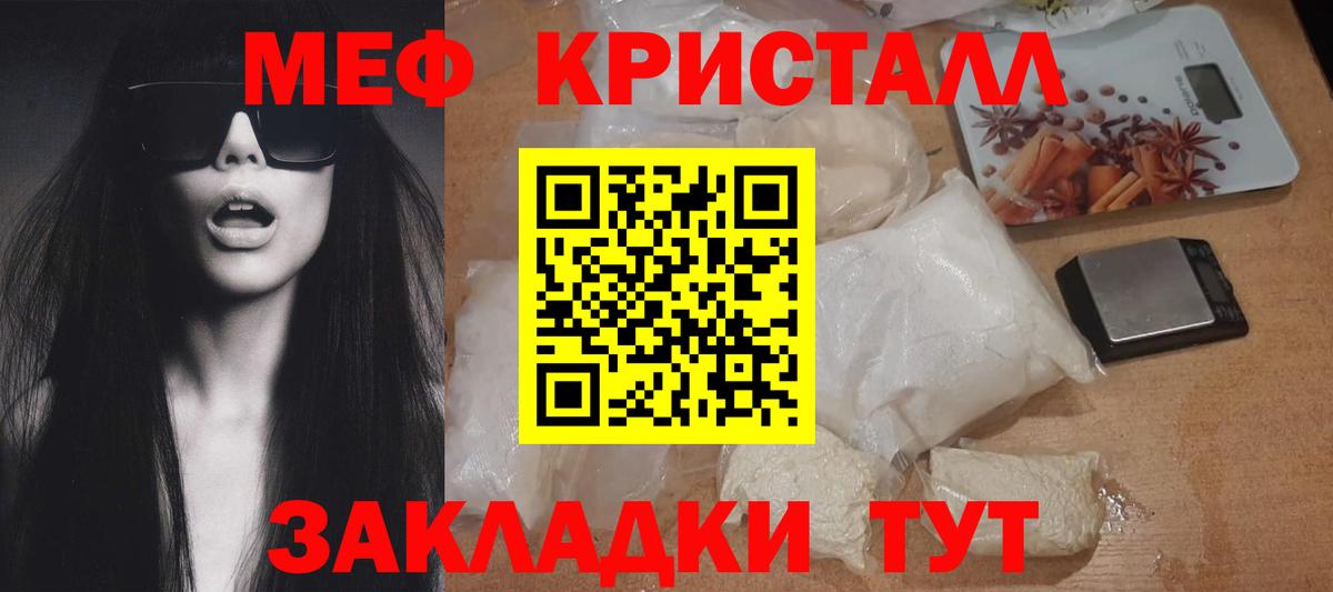 МЯУ-МЯУ мука  МЯУ-МЯУ мяу мяу  Меф  Вход с VPN  МЕФ  Петропавловск-Камчатский 