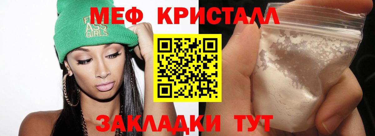 Мефедрон Петропавловск-Камчатский