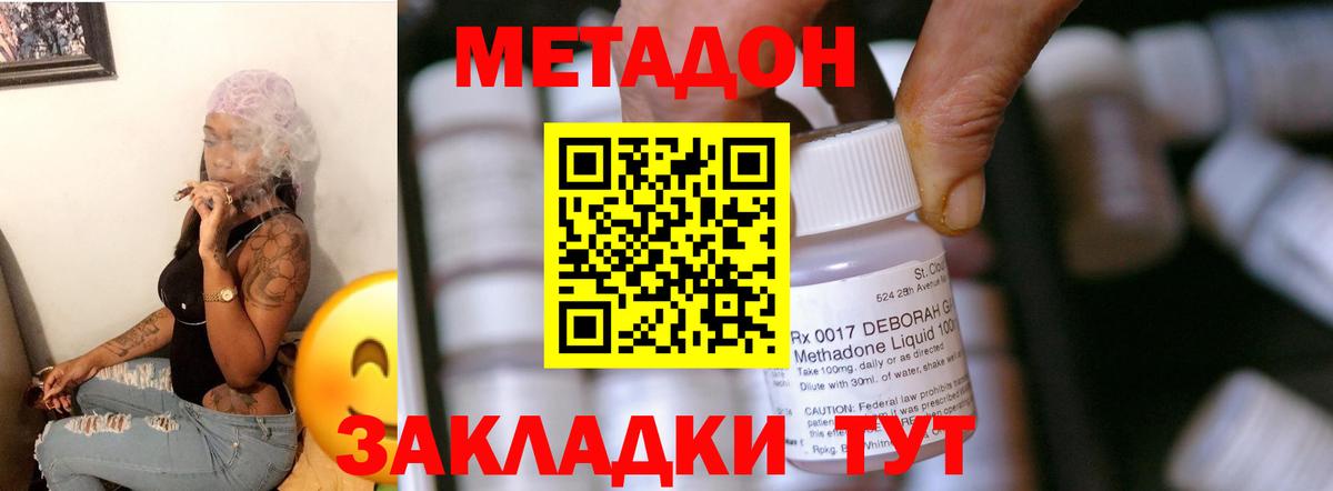 Метадон мёд  Вход с VPN  Петропавловск-Камчатский 