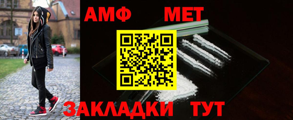 Первитин Methamphetamine Петропавловск-Камчатский