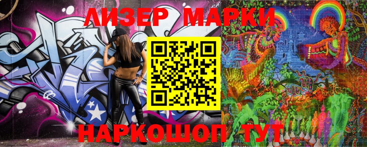 Марки 25I-NBOMe 1,5мг  Вход с VPN  Марки N-bome  Марки 25I-NBOMe 1,5мг  Петропавловск-Камчатский 