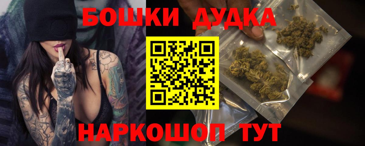 Петропавловск-Камчатский  Канабис конопля  МАРИХУАНА план  Бошки марихуана план  Вход с VPN  МАРИХУАНА THC 21% 